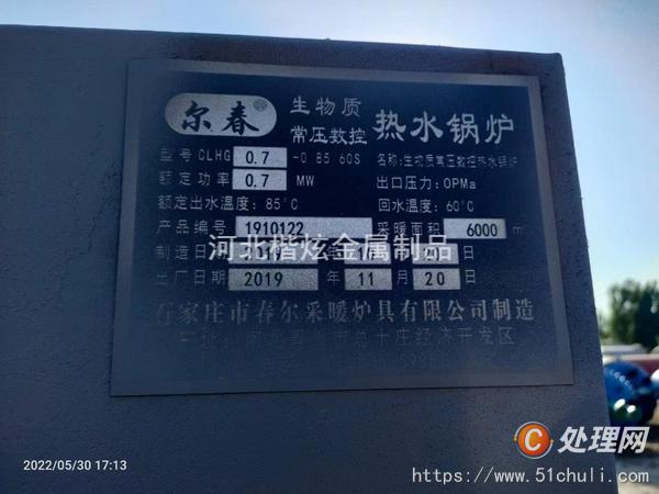 二手熱水鍋爐