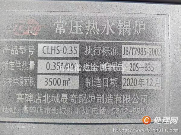 二手熱水鍋爐