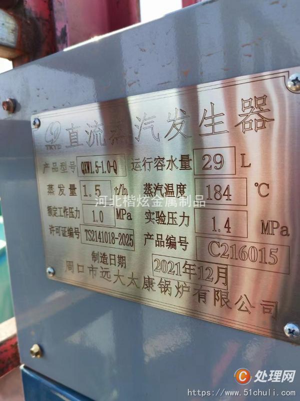 二手蒸發(fā)器