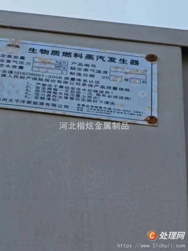 二手電熱鍋爐