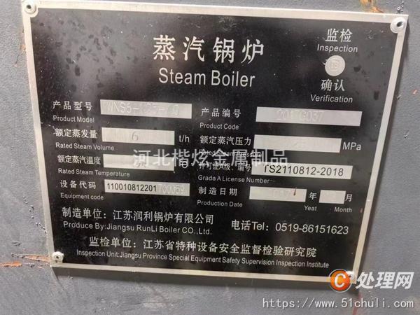 二手雙燃料鍋爐