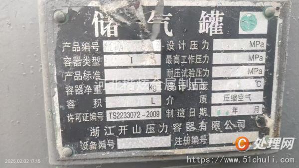二手儲氣罐