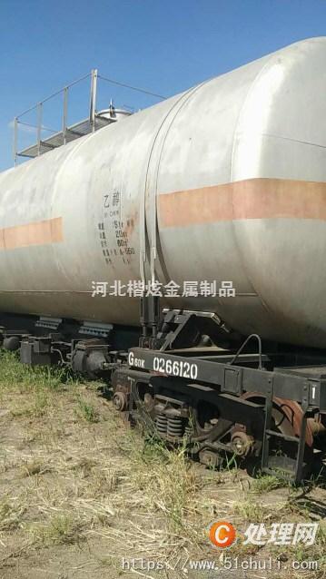二手火車(chē)罐