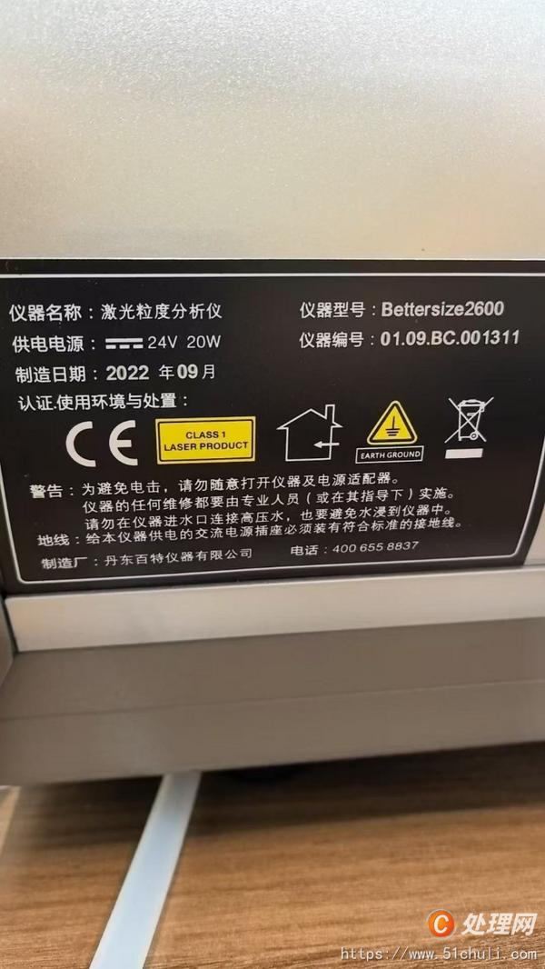 二手分析儀