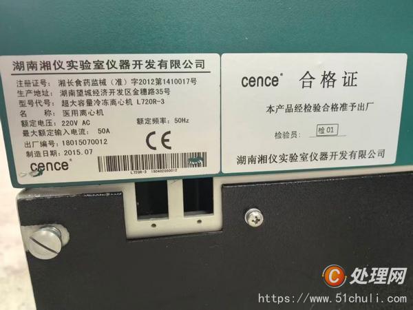其他二手儀器