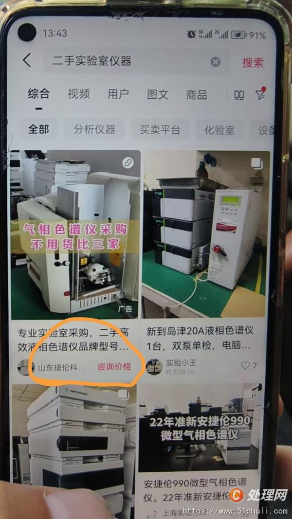 其他二手儀器