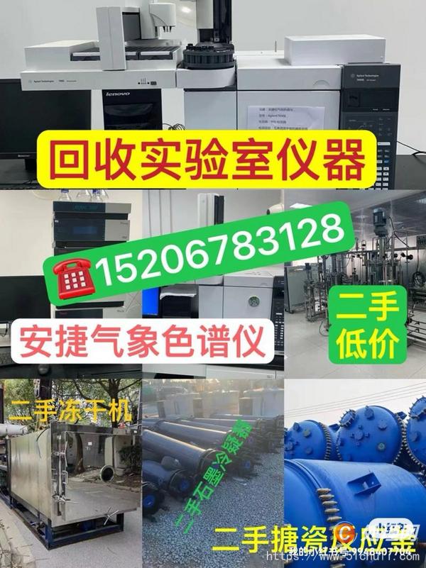 其他二手儀器
