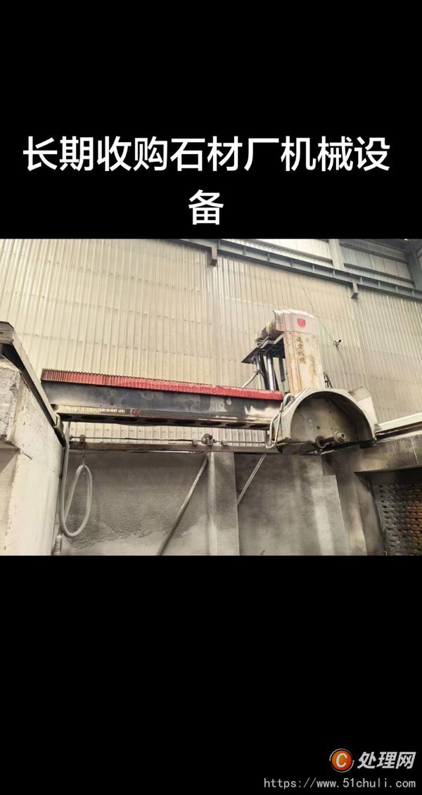 二手鋸床