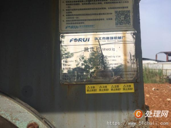 二手跳汰機(jī)
