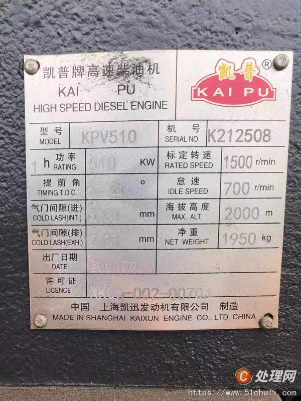 二手發(fā)電機