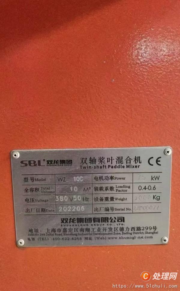 整批設備