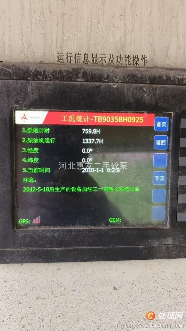 二手拖泵