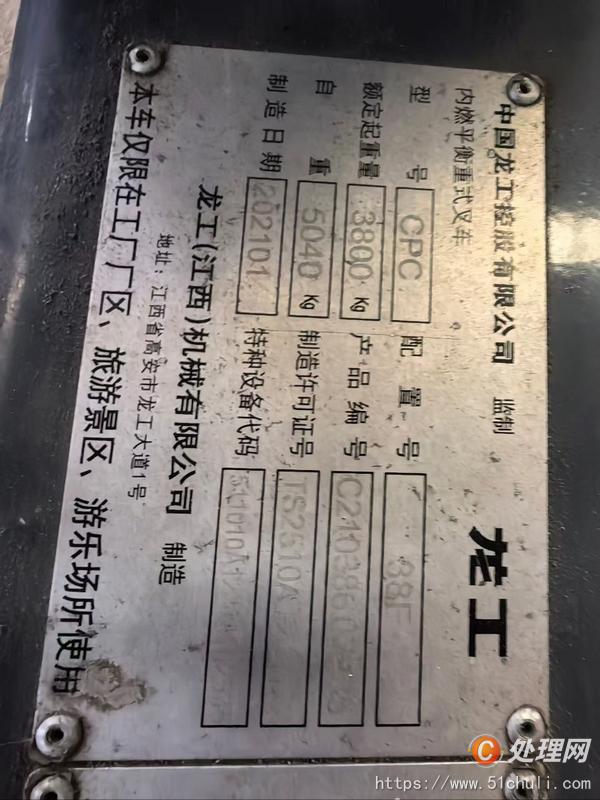 二手叉車