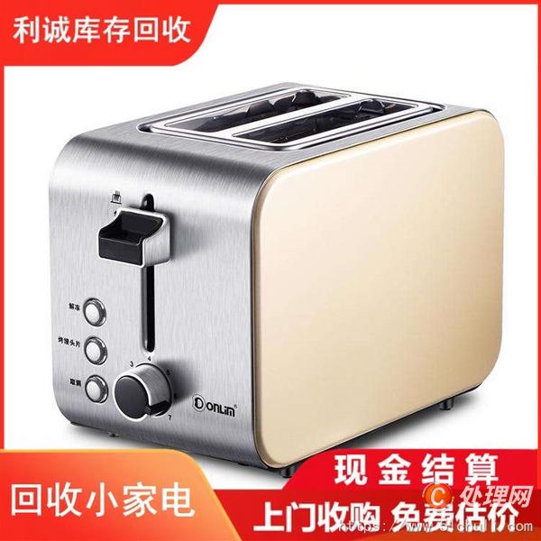 整廠回收
