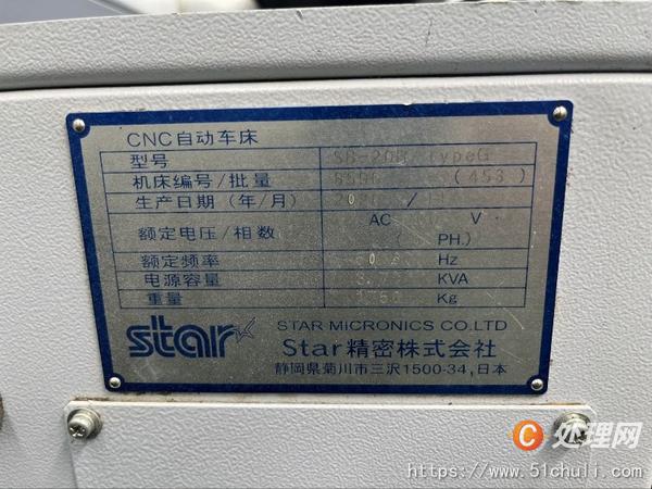 二手走心機