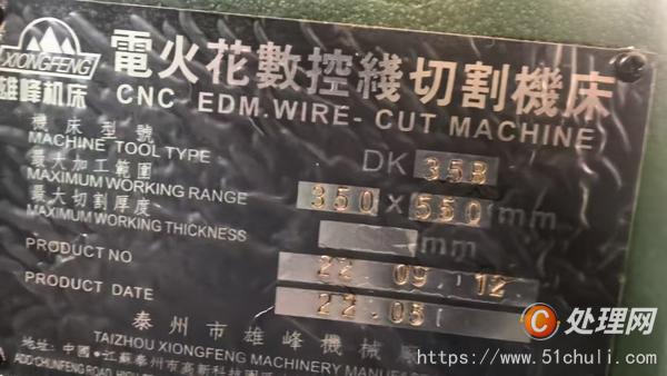 二手線切割機床