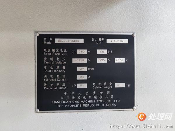 二手?jǐn)?shù)控銑床