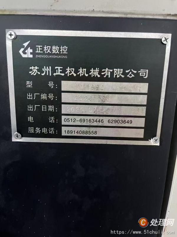 二手?jǐn)?shù)控銑床