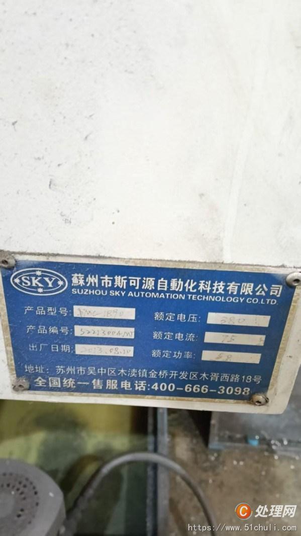 二手?jǐn)?shù)控銑床