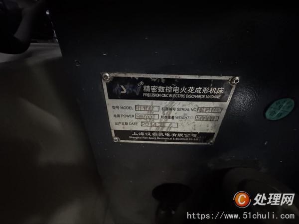 二手火花機(jī)