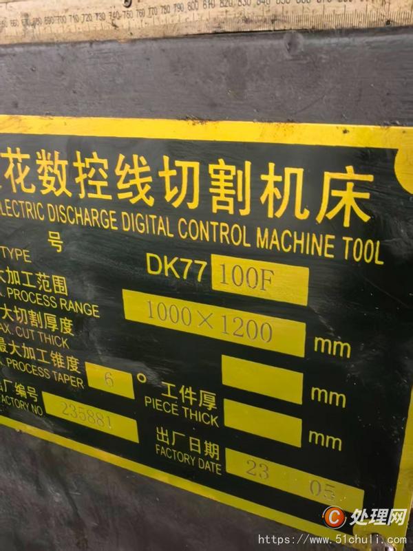 二手線切割機床
