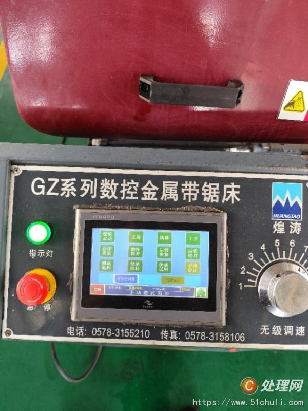 二手數控帶鋸