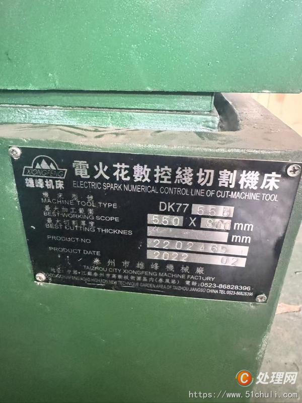 其他二手數控機床