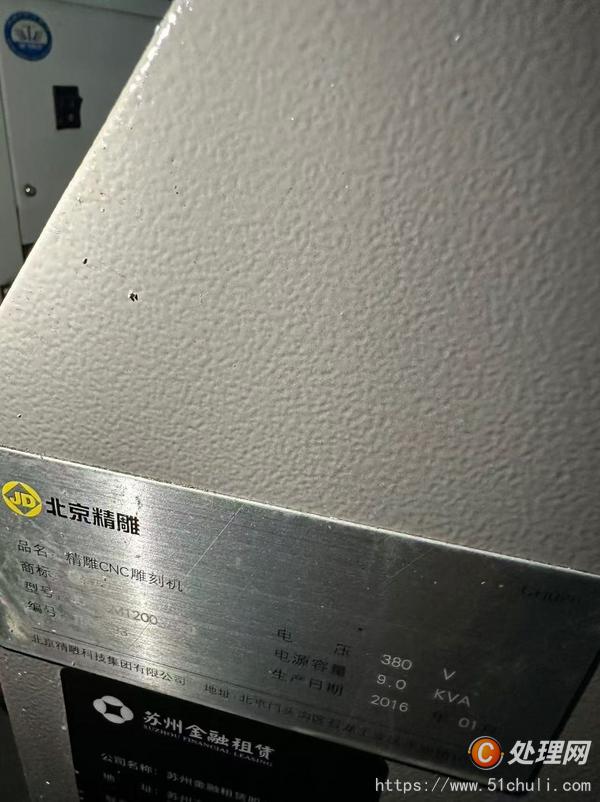 二手數(shù)控雕刻機