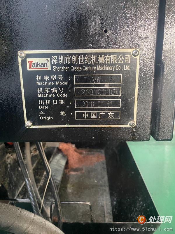 二手加工中心