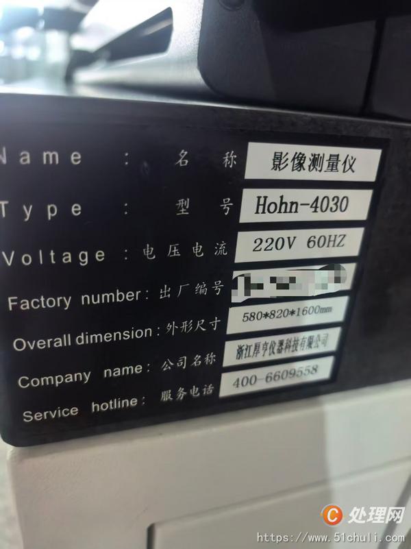 二手測(cè)量?jī)x