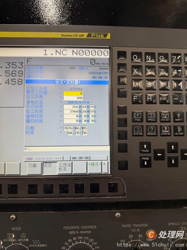 二手加工中心