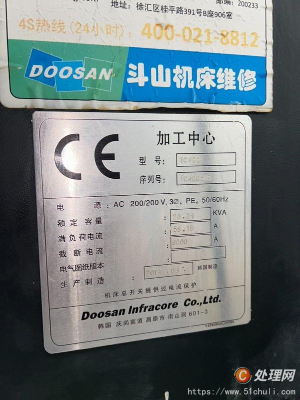 二手鉆攻中心