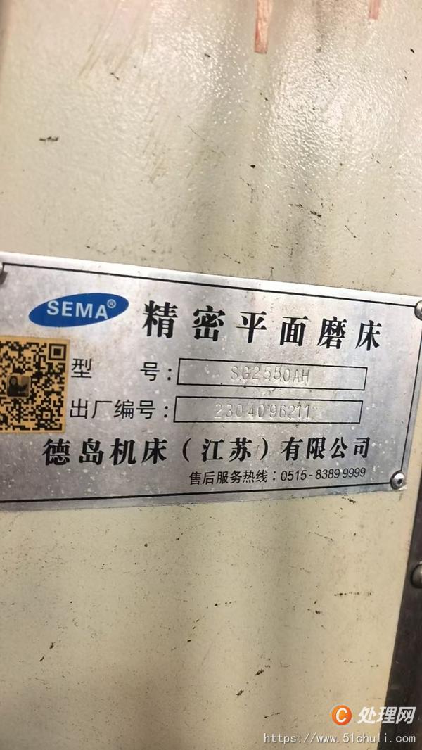二手磨床