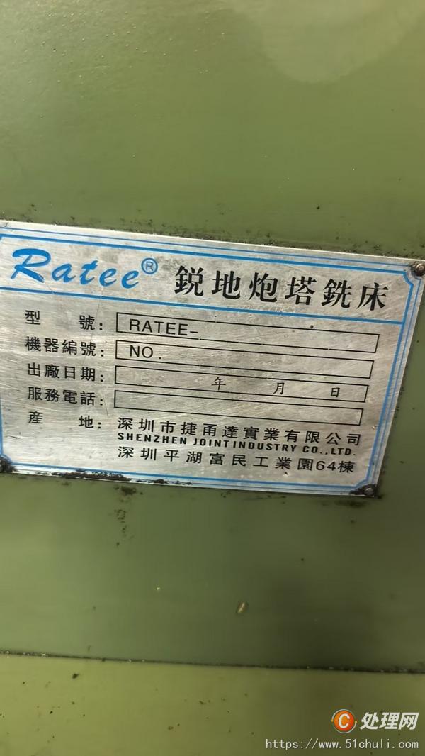 二手銑床