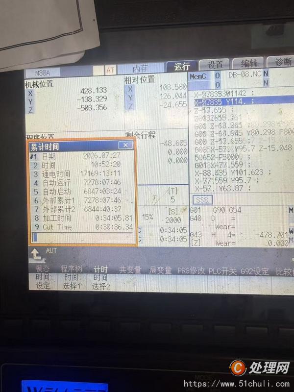 二手?jǐn)?shù)控銑床
