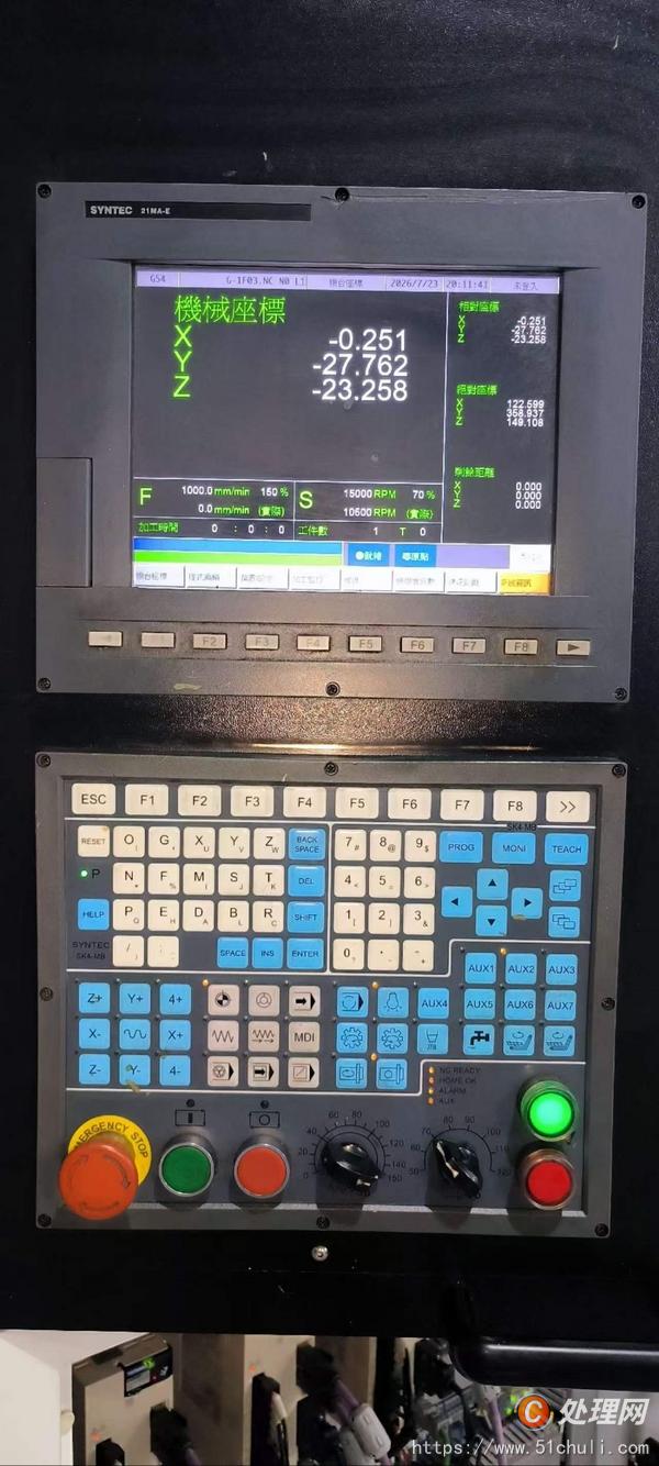 二手雕銑機