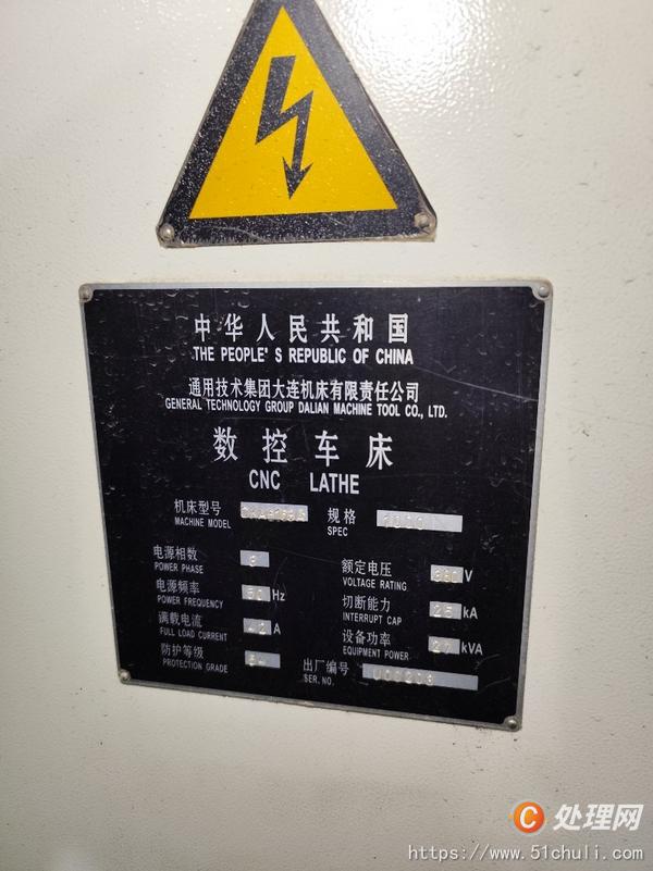 二手?jǐn)?shù)控車床