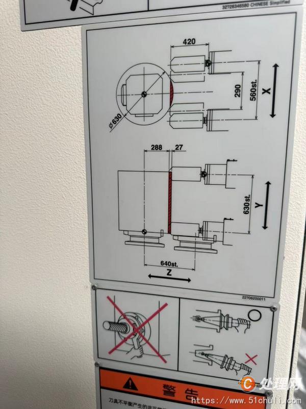 二手加工中心