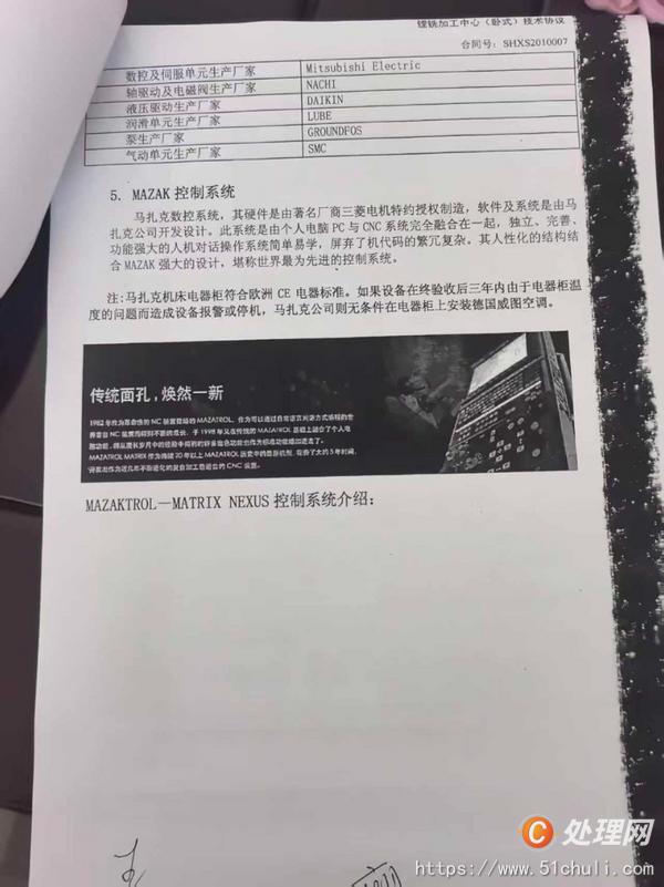 二手加工中心