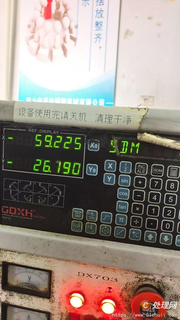 二手穿孔機(jī)