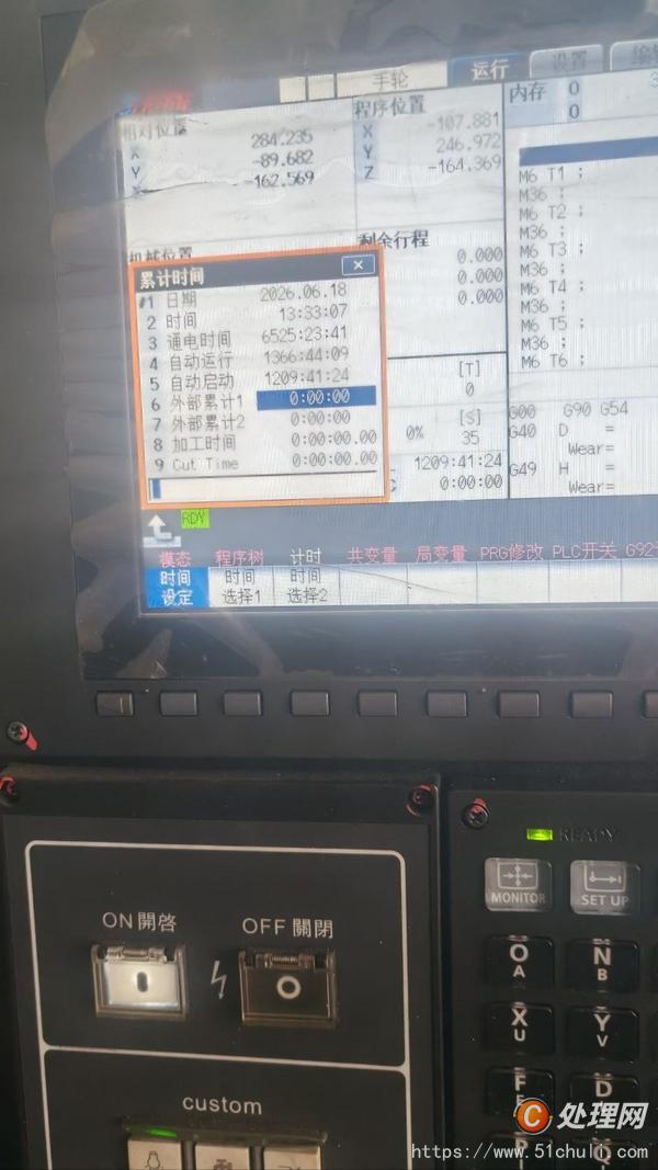 二手鉆攻中心