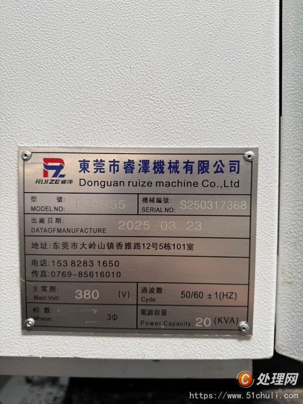 二手加工中心
