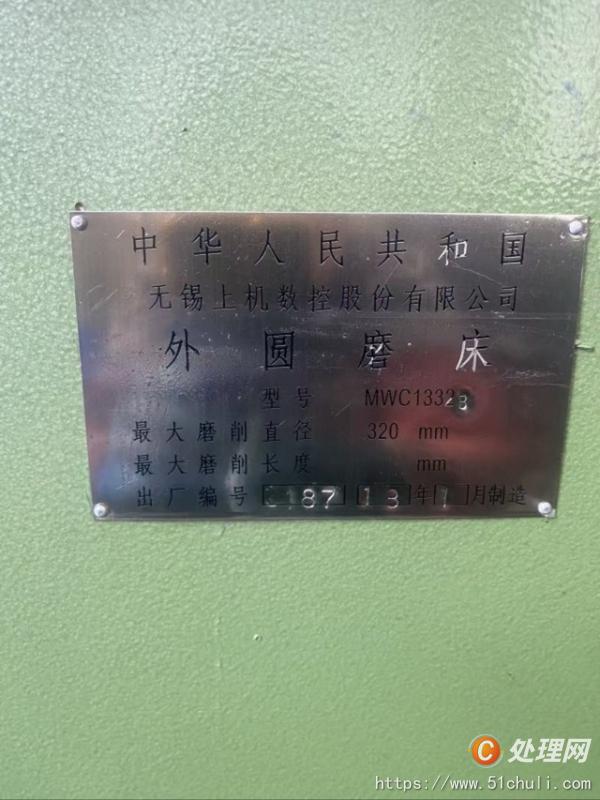 二手外圓磨床