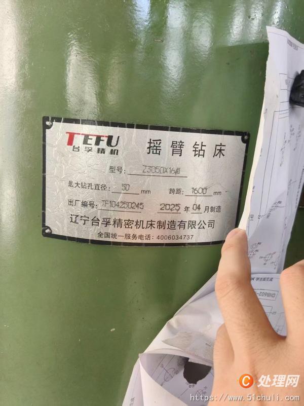 二手搖臂鉆床