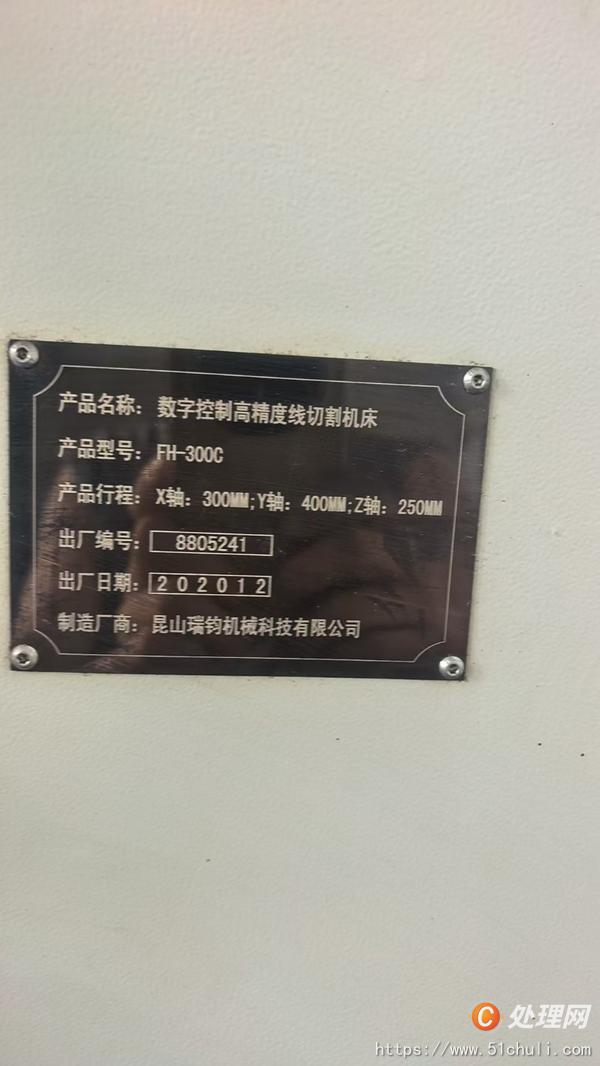 其他二手?jǐn)?shù)控機床