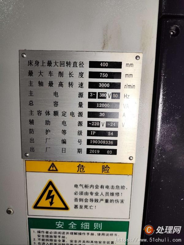 二手?jǐn)?shù)控車床