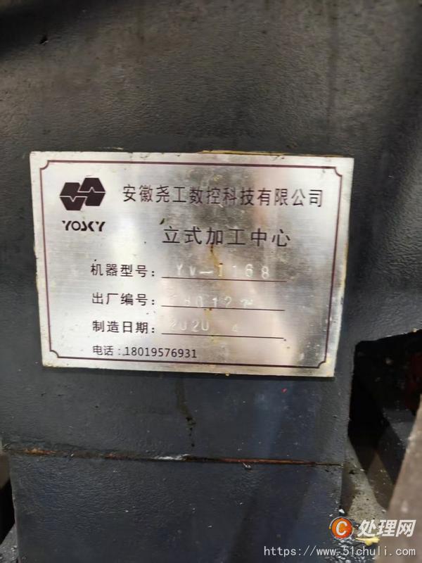 二手?jǐn)?shù)控銑床