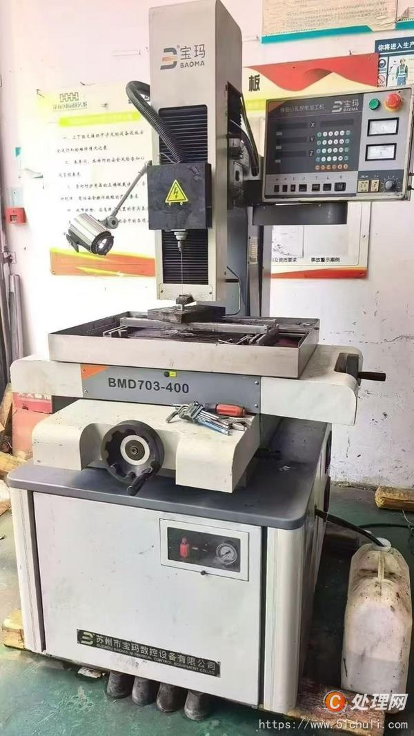 二手穿孔機