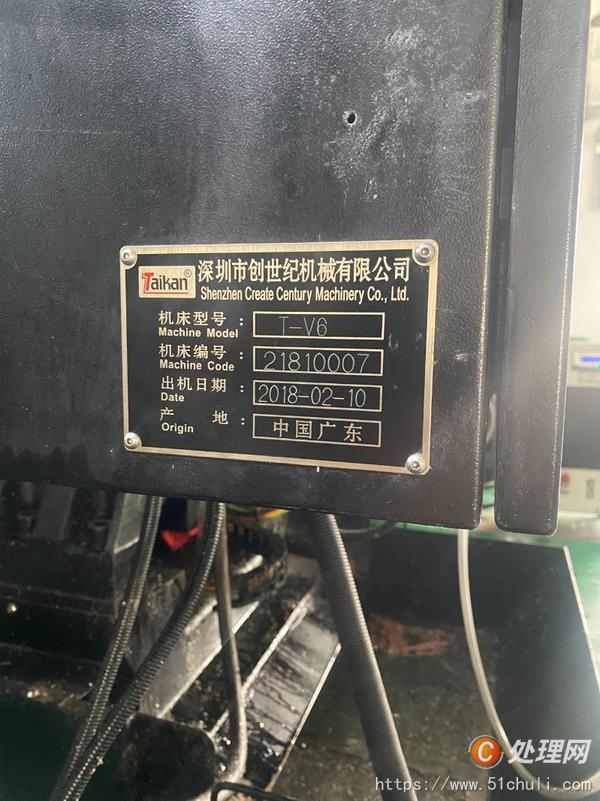 二手加工中心