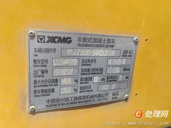 二手車載泵